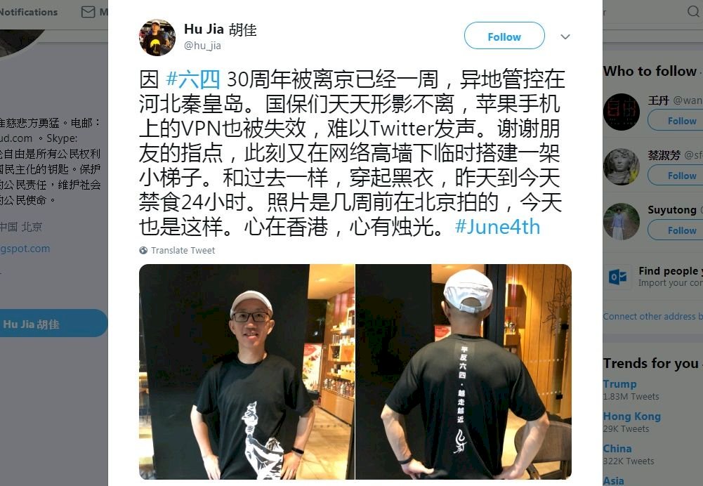 胡佳突破封鎖發文 為六四禁食