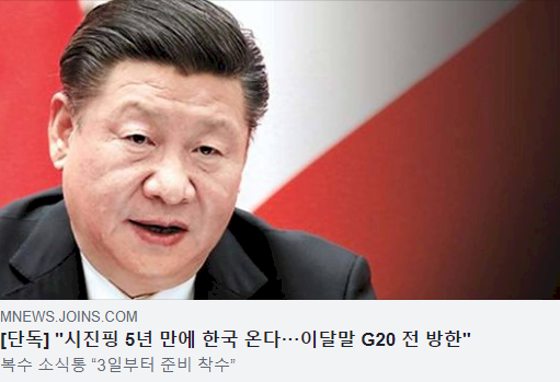 韓媒報導習近平6月底訪韓 青瓦台：尚未確定