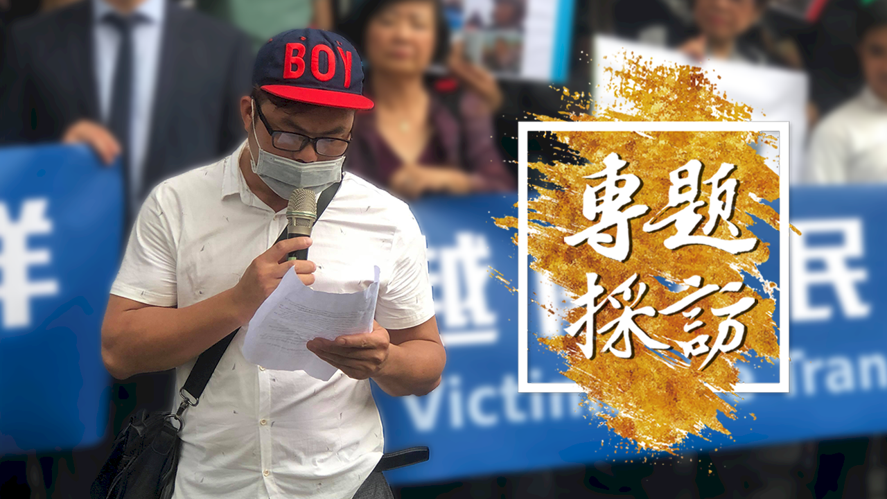 台塑越鋼污染事件三年 受害者：我從船長變移工