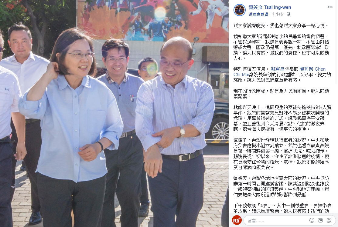 總統：行政團隊施政 讓人民對民進黨重新有感