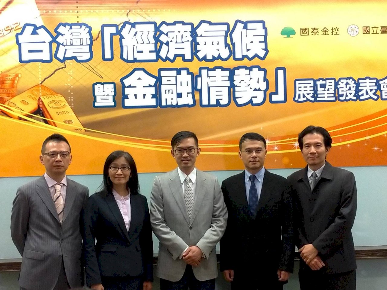 大選近政府作多 國泰產學團隊樂觀看下半年台景氣走勢