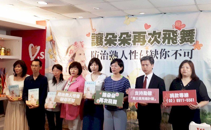 投入校園與兒童性侵工作之歷程