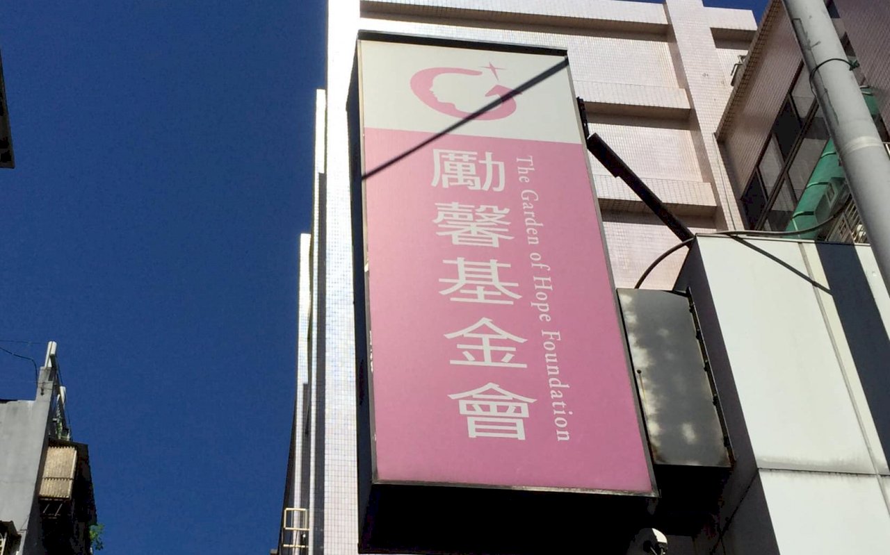 北市幼兒園狼師案宣判 勵馨提偵查精進作為與修法建議
