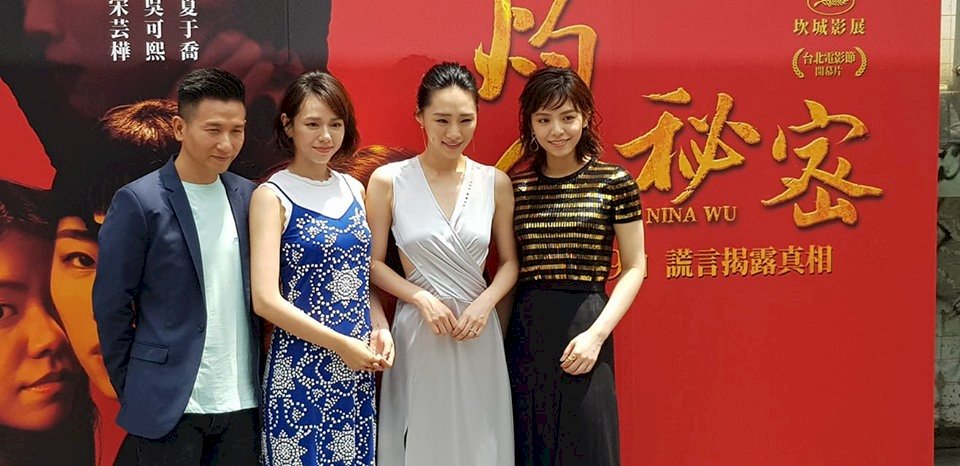 「灼人秘密」獲國際影人推崇  歐美亞28地區搶放映