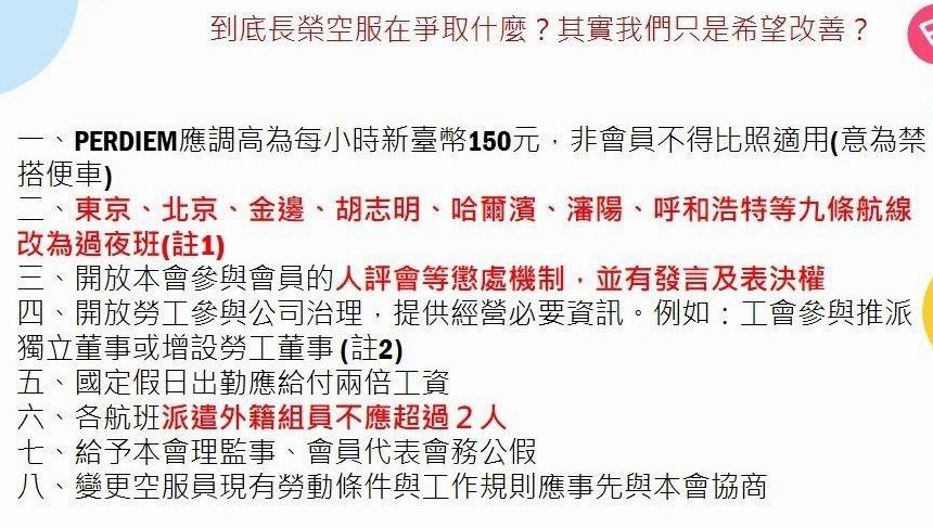 交長：勞資對6項訴求有交集 籲存異求同解決爭議