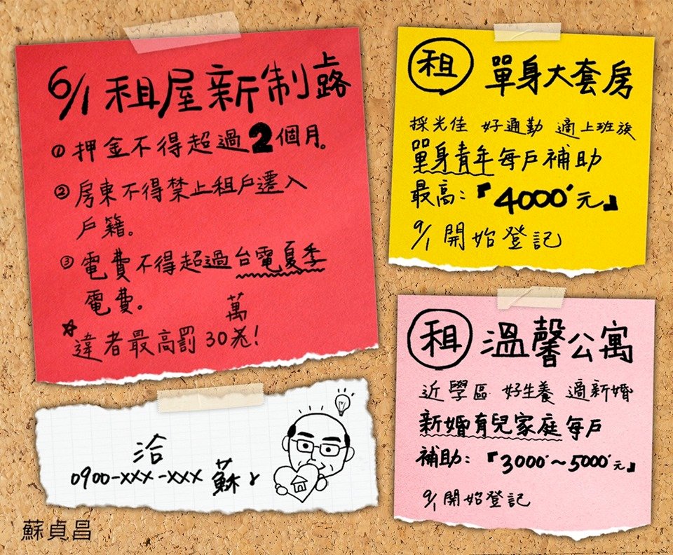 單身婚育租金補貼 內政部：未設籍租賃處也適用
