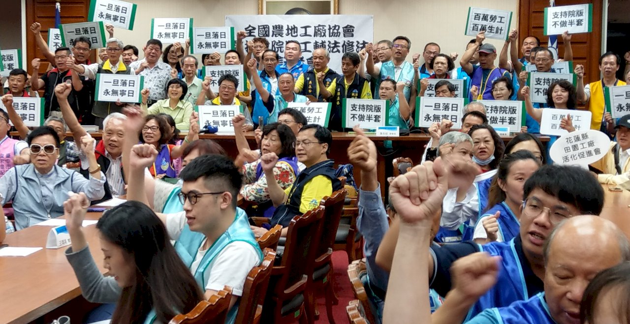 反對工輔法設落日條款 工廠業者盼速過政院版草案