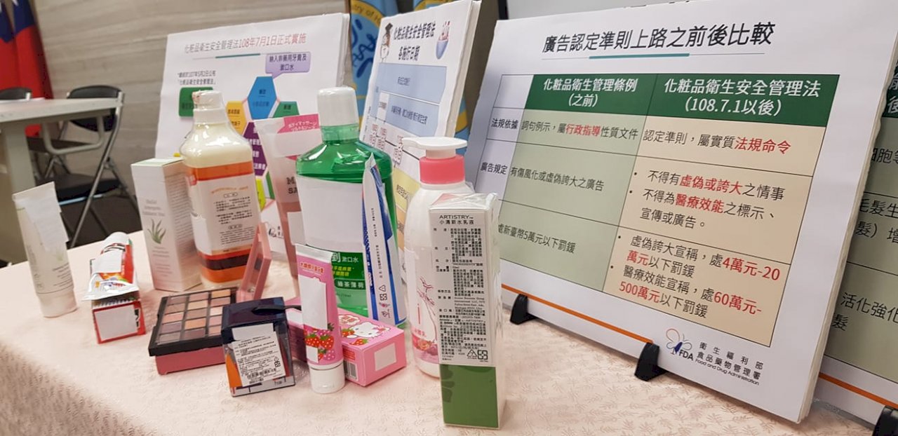 化妝品廣告宣稱除皺、去痘疤  7/1起將開罰