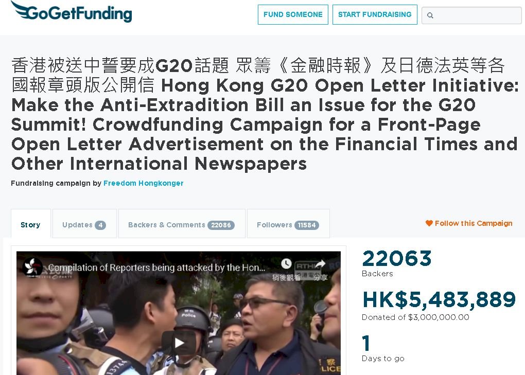 港人成功籌款 將登廣告籲G20關注逃犯條例