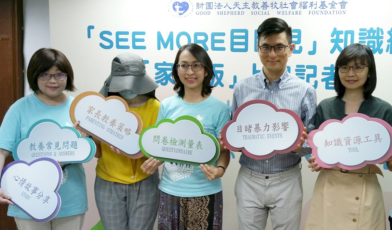全台12萬兒少目睹家暴 創傷復原網家長版上線