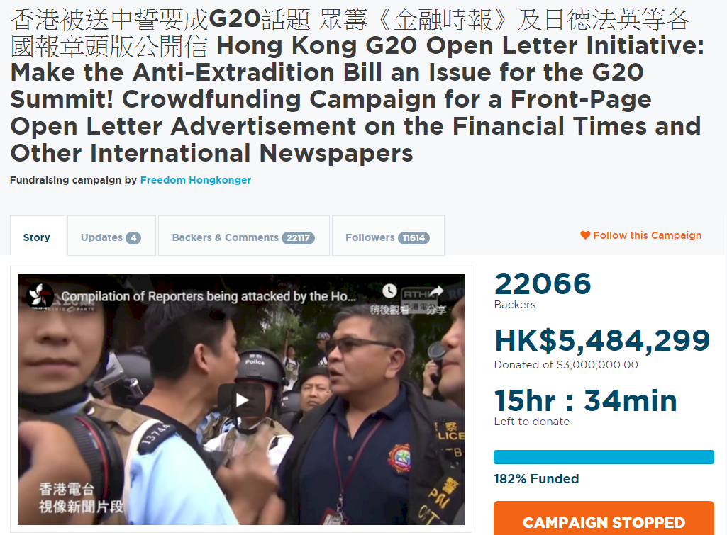 港人募款逾2600萬元登廣告 籲G20關注反送中