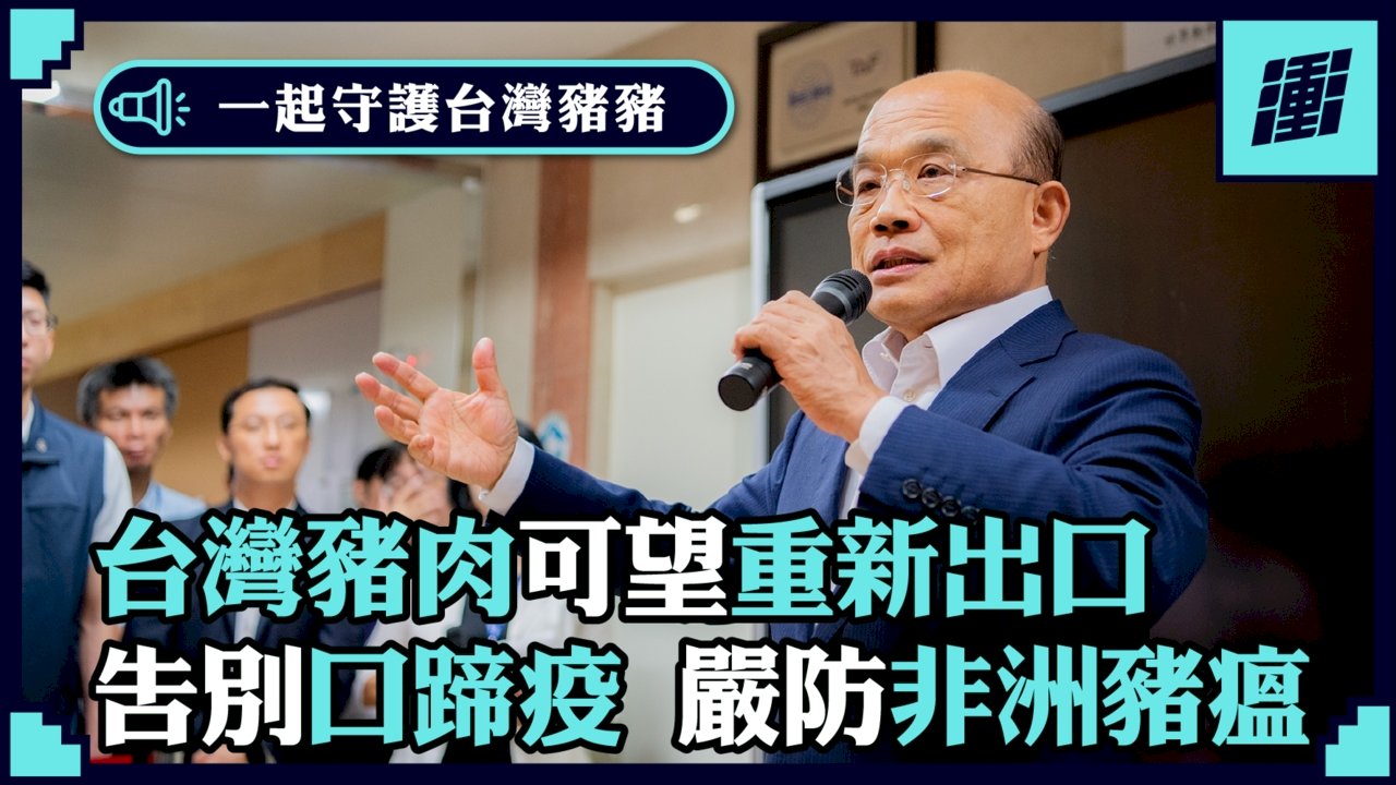 防堵假訊息 散播動物傳染病謠言擬重罰百萬