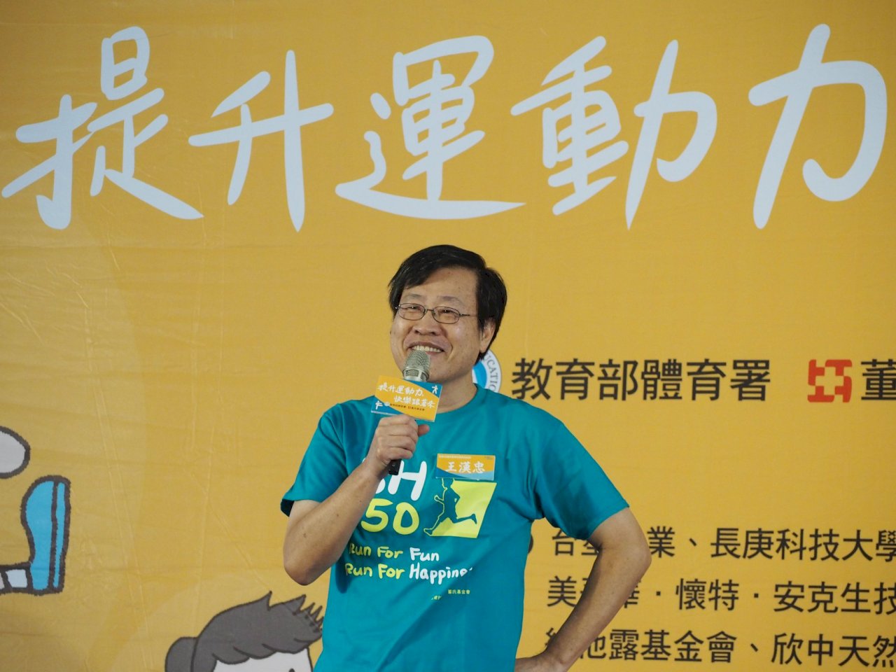 運動有助甩憂鬱 董氏籲建立青少年運動習慣