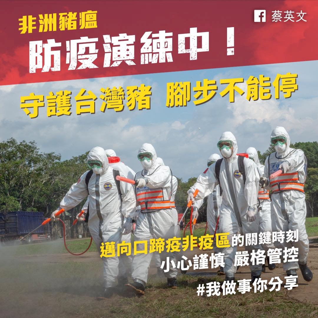 砍負面標籤 蔡總統：拚台灣豬肉外銷