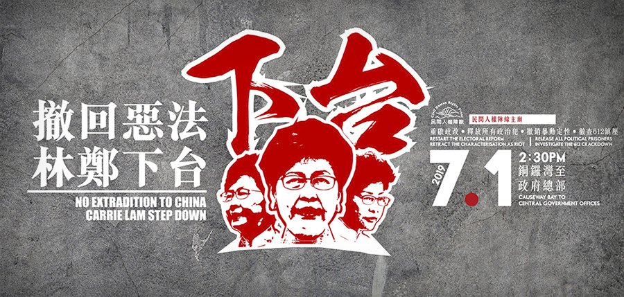 香港七一遊行 民陣：人數不會比前兩次少