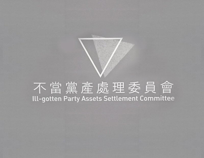 撤銷股權移轉國有敗訴 中投、欣裕台將提行政救濟