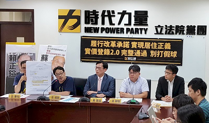 實價登錄2.0若跳票 巢運：重新回到街頭
