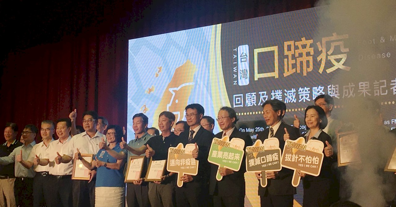 台澎馬口蹄疫拔針成功 明年5月將脫離口蹄疫疫區
