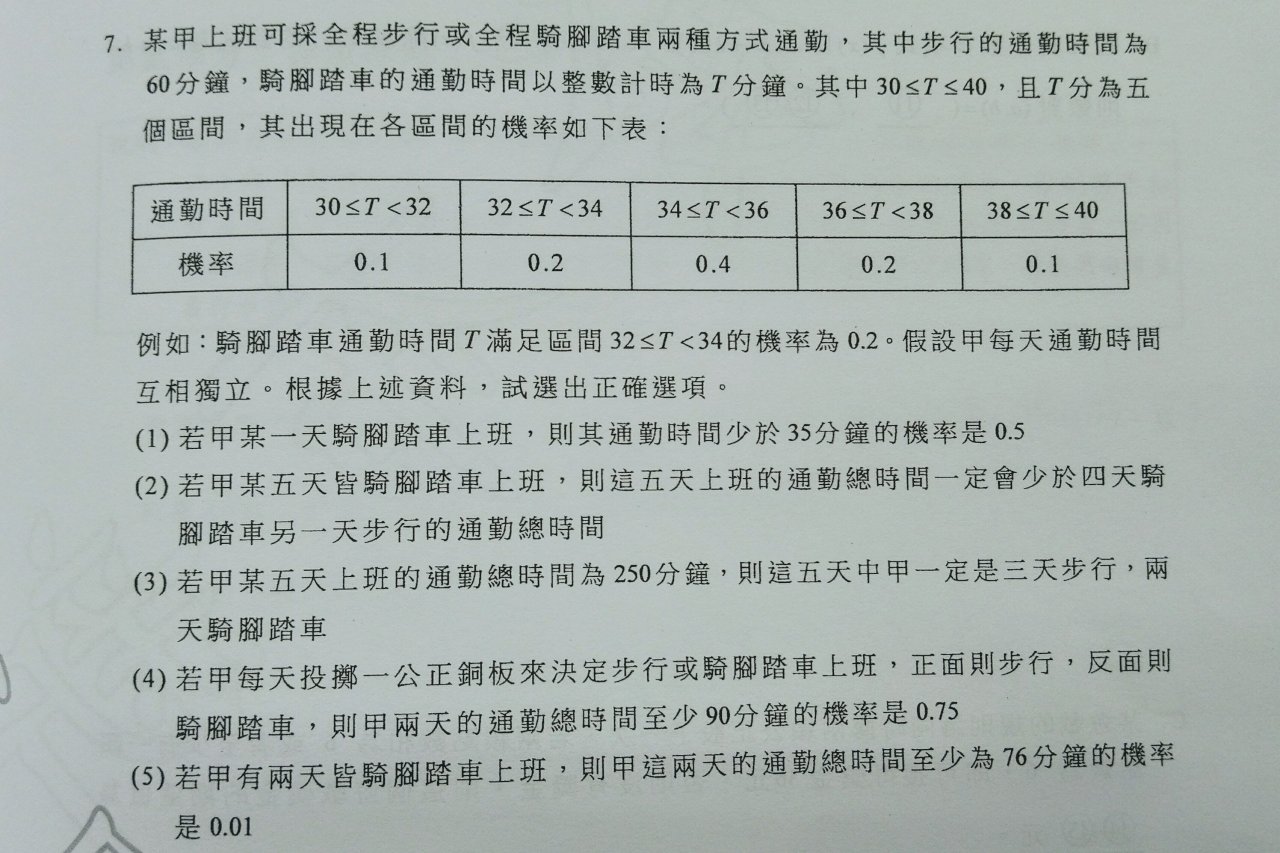 指考數乙邏輯推理重於計算 生活素養題多達45分