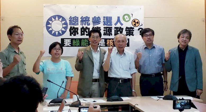 藍初選最後一場政見會 環團要求說明能源政策立場