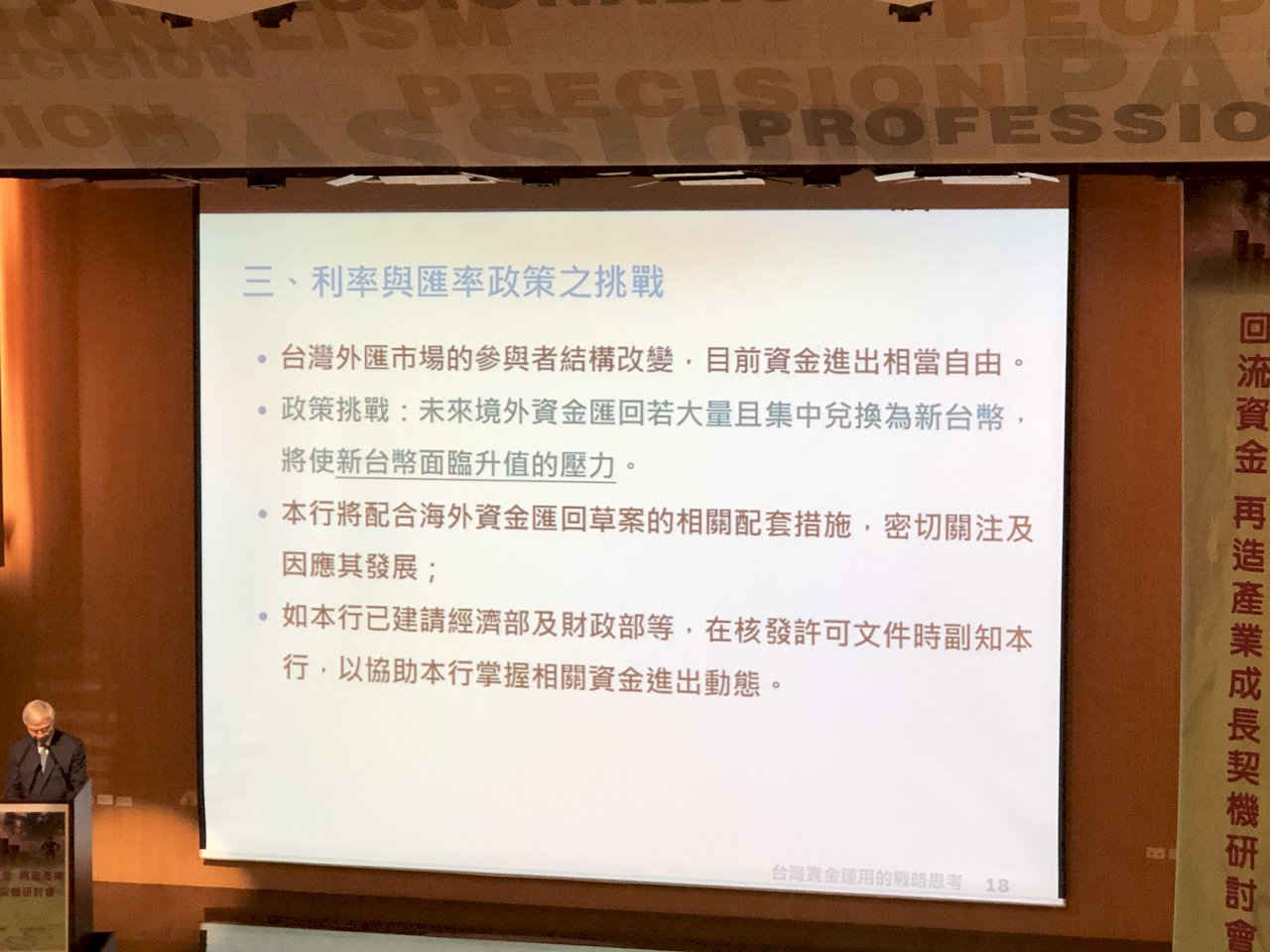 資金大量回流 楊金龍：新台幣面臨升值壓力