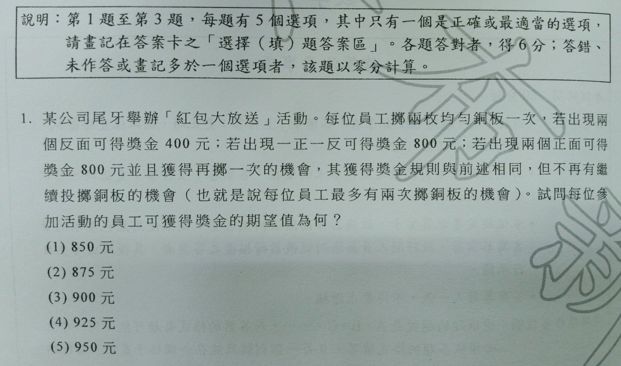 指考數甲「直球對決」 計算量大比去年難