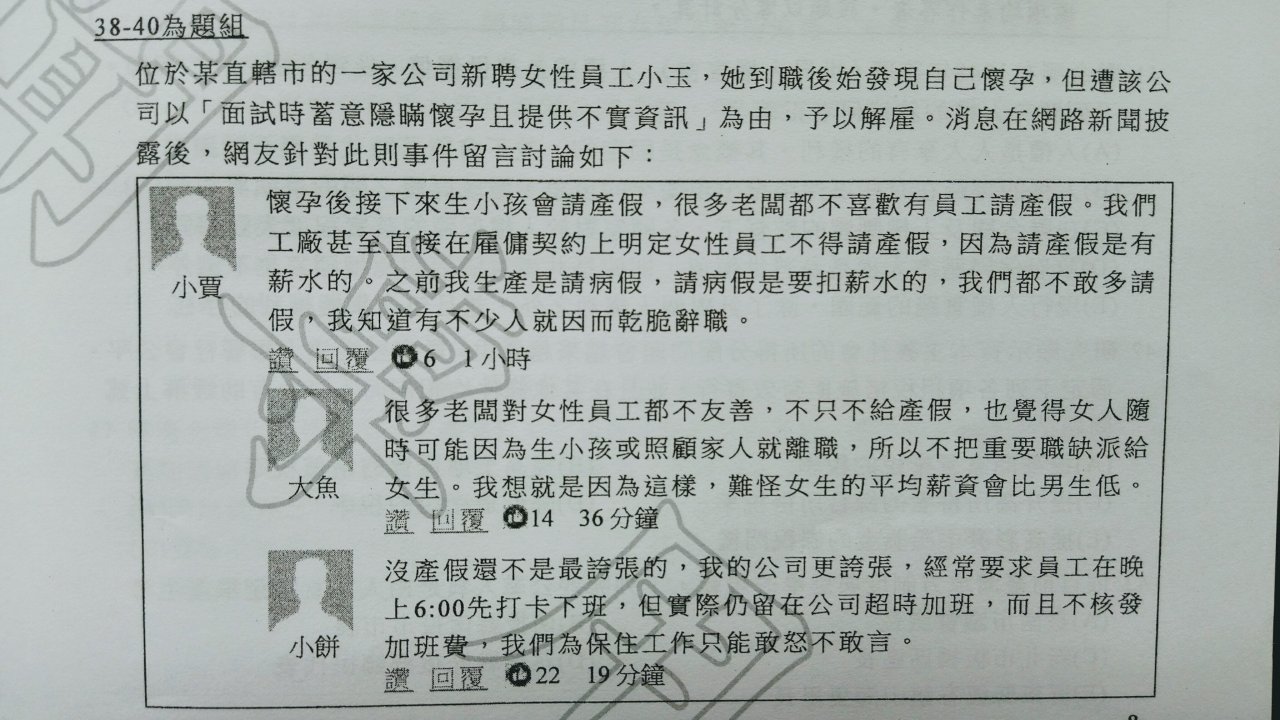 指考落幕 地理公民情境題多 7/18寄成績單