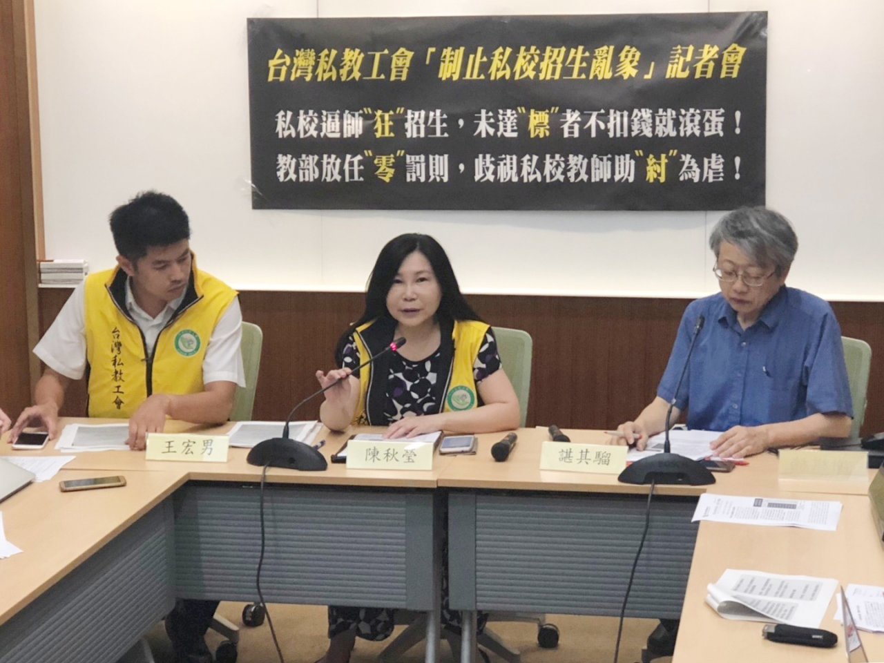 私校招生亂象 私教工會籲加強監督