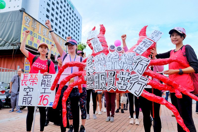 空服員苦行前進總統府 螃蟹伴行遞陳情書
