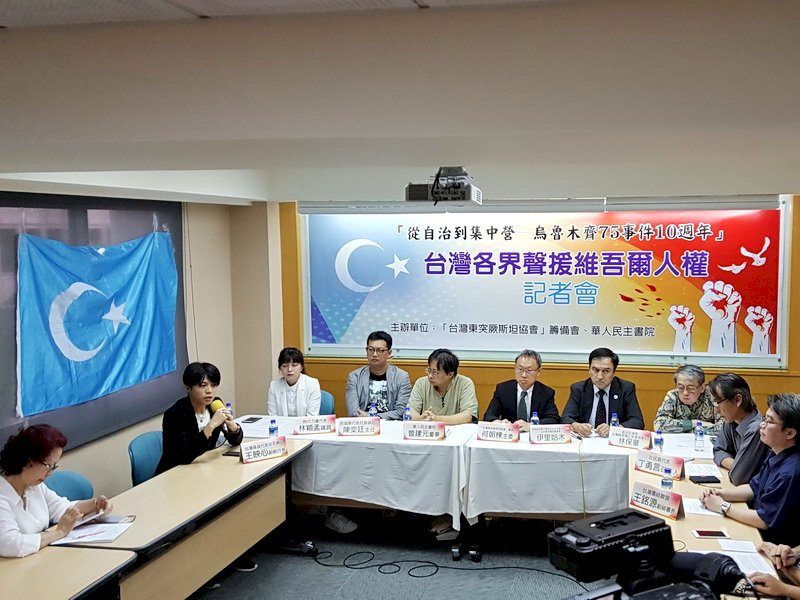 75事件10週年 民間團體籲關注維吾爾