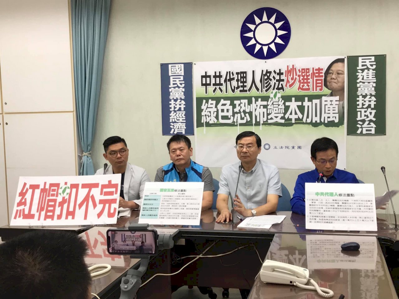 藍委質疑中共代理人修法為選舉 綠委：順應民意