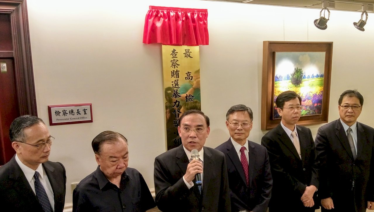 檢警調廉通力反賄揭牌 科技查賄成亮點
