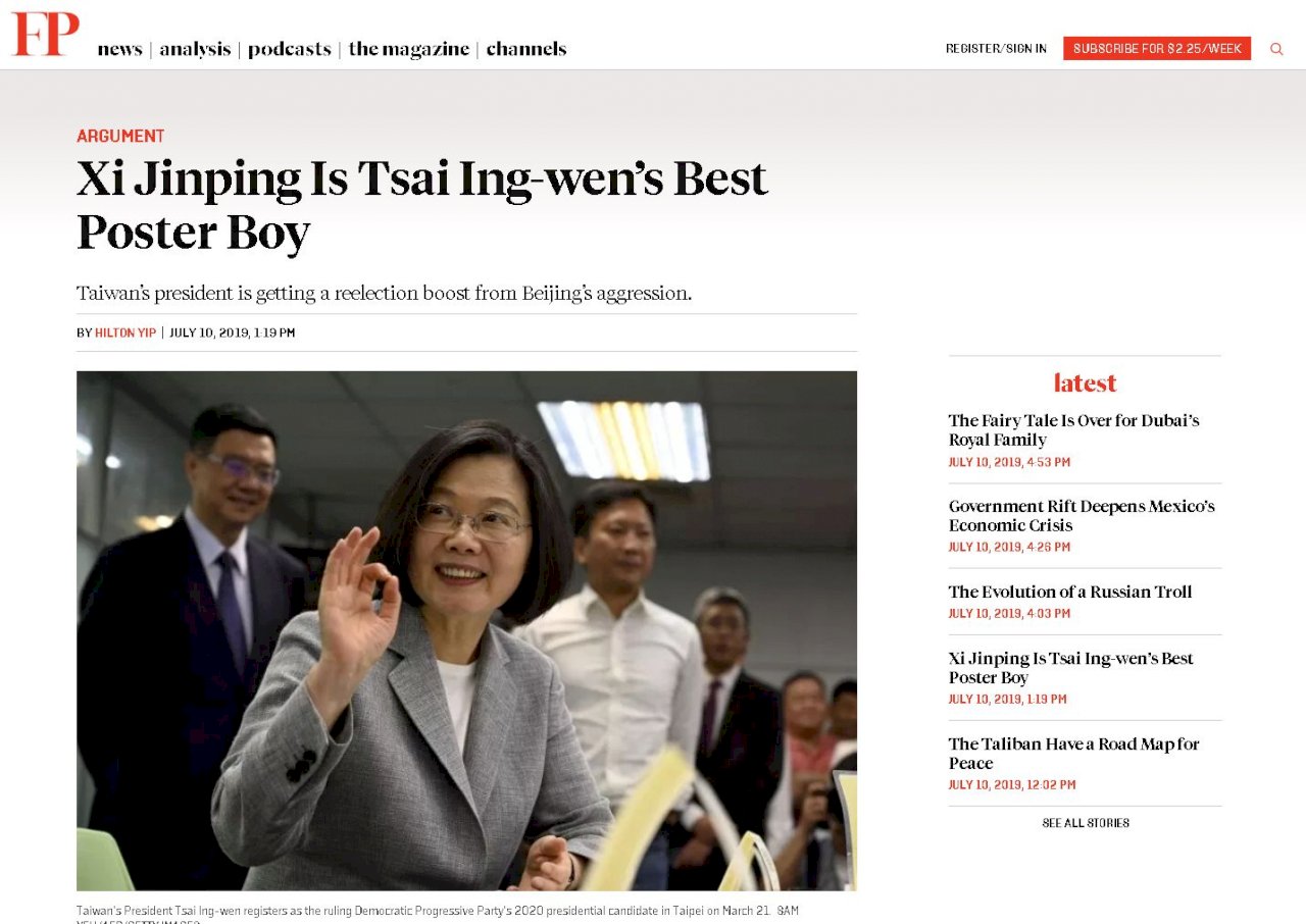 外交政策刊文 香港反送中推升蔡總統連任可能