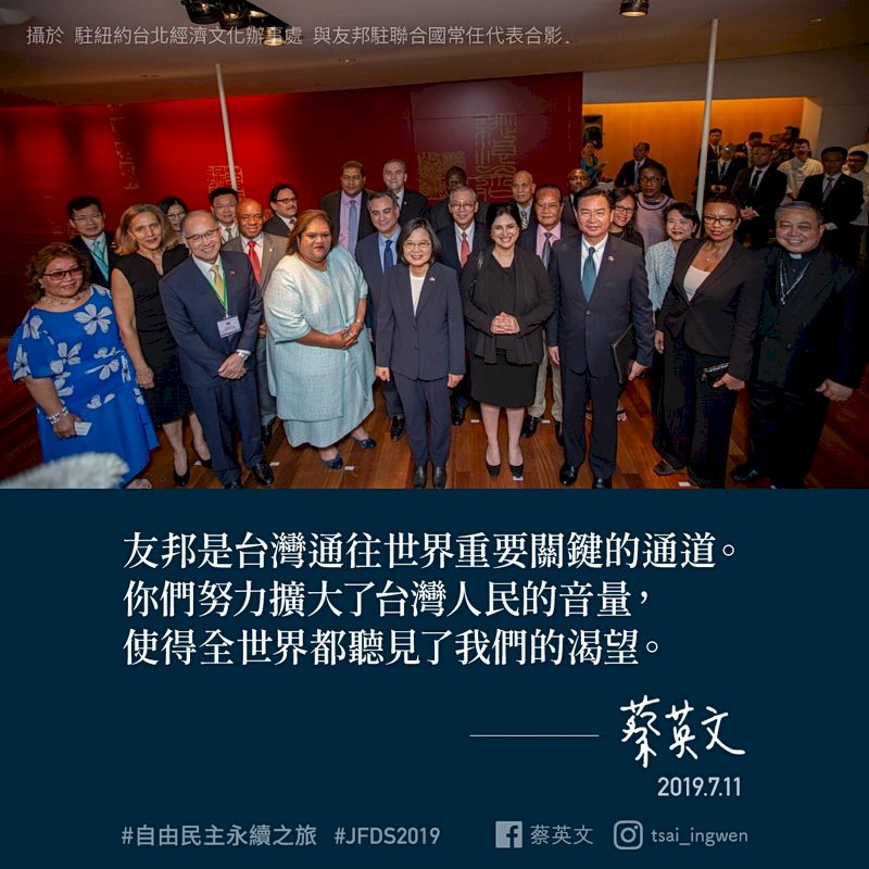 總統自由民主永續之旅 社群隨時公布進度
