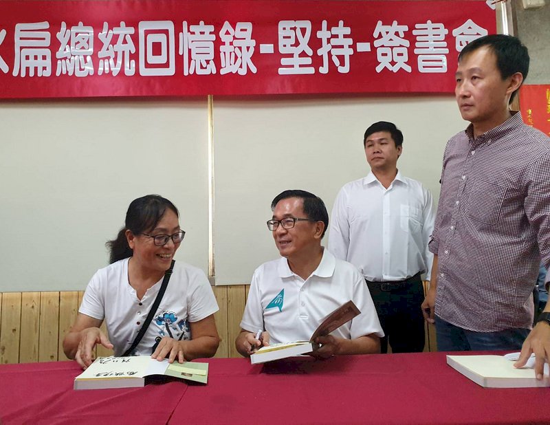 陳水扁申請出席北社餐會 中監核准參加