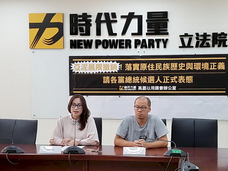 亞泥展限案 立委籲總統參選人表態