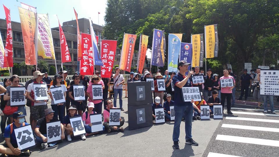 爭取軍公教調薪 全教總籲調薪審議法制化
