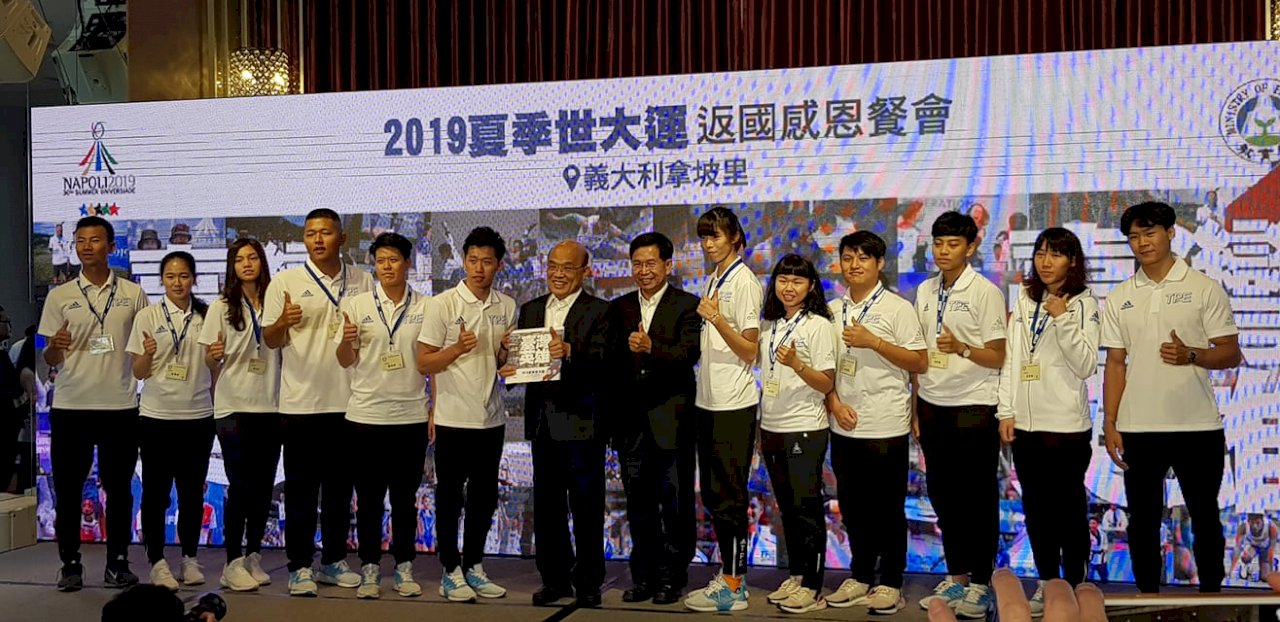 世大運代表團凱旋歸國 蘇揆設宴致意勉東奧再創佳績