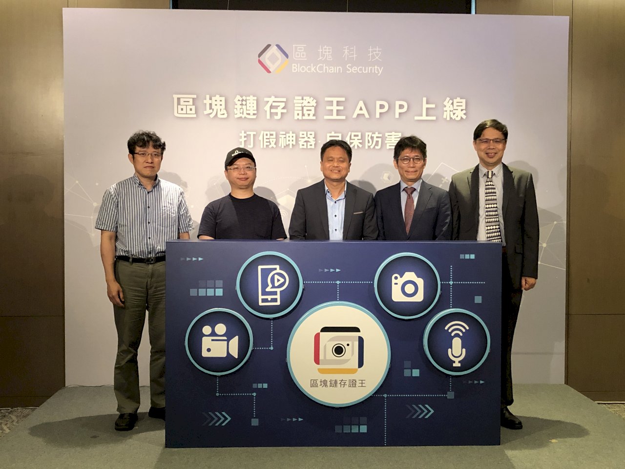 網路霸凌刪留言也沒用 區塊鏈存證王APP讓兇手無所遁形