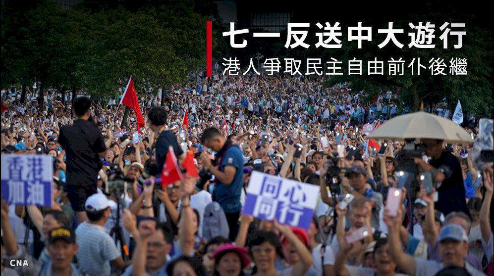七一反送中大遊行 港人爭取民主自由前仆後繼
