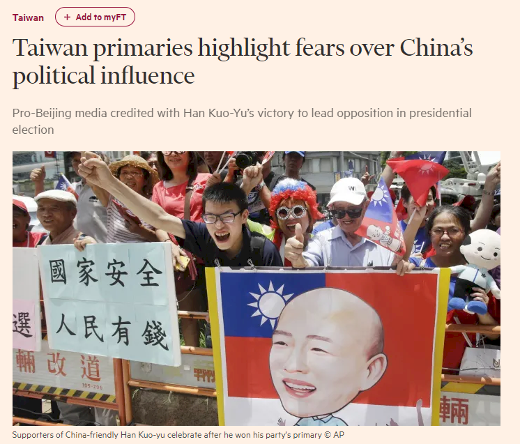 旺中提告引述金融時報報導媒體 法律學者：任何人轉述都沒誹謗罪問題！