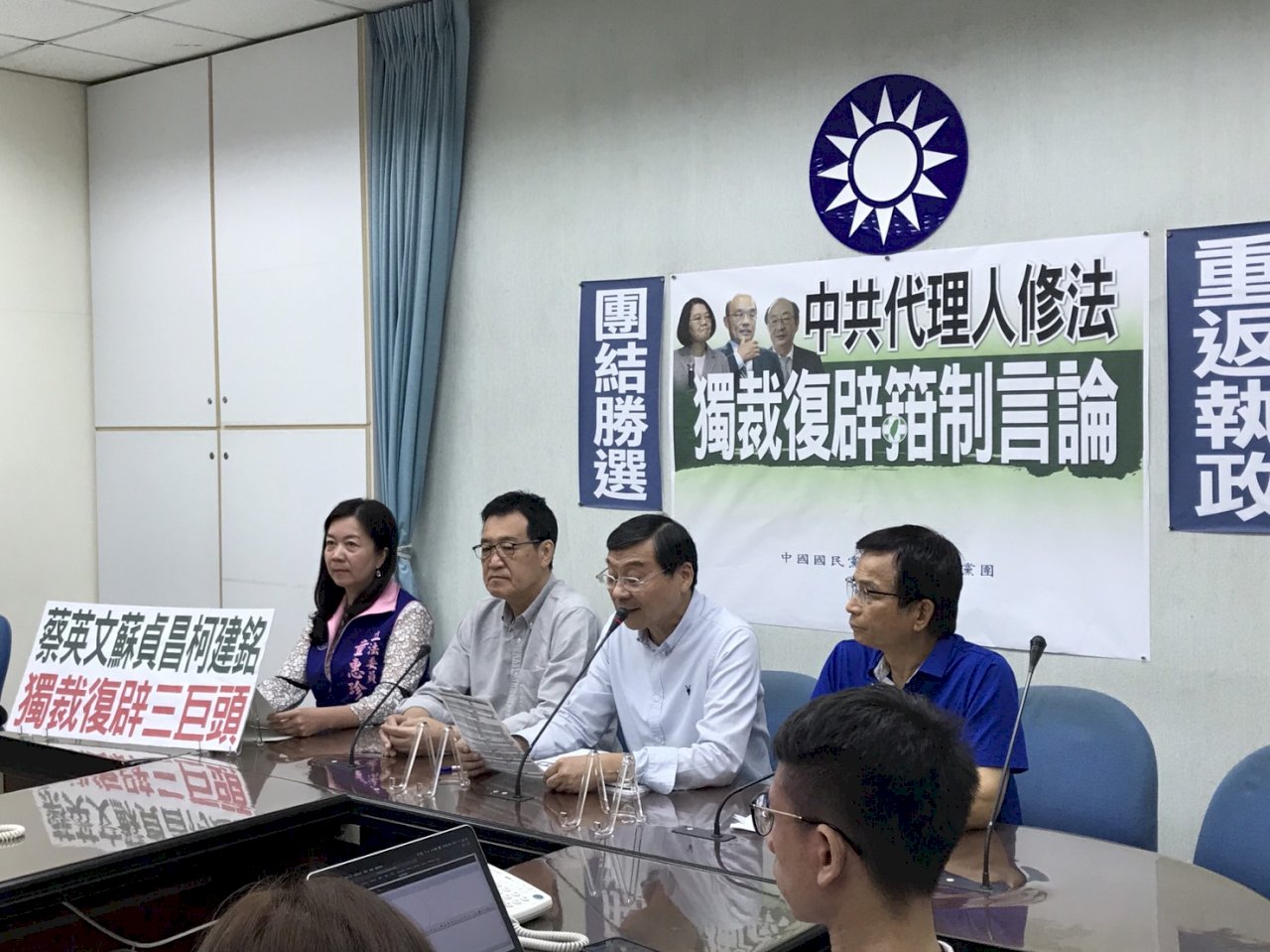 中共代理人修法 藍委要求蔡總統至立院國情報告