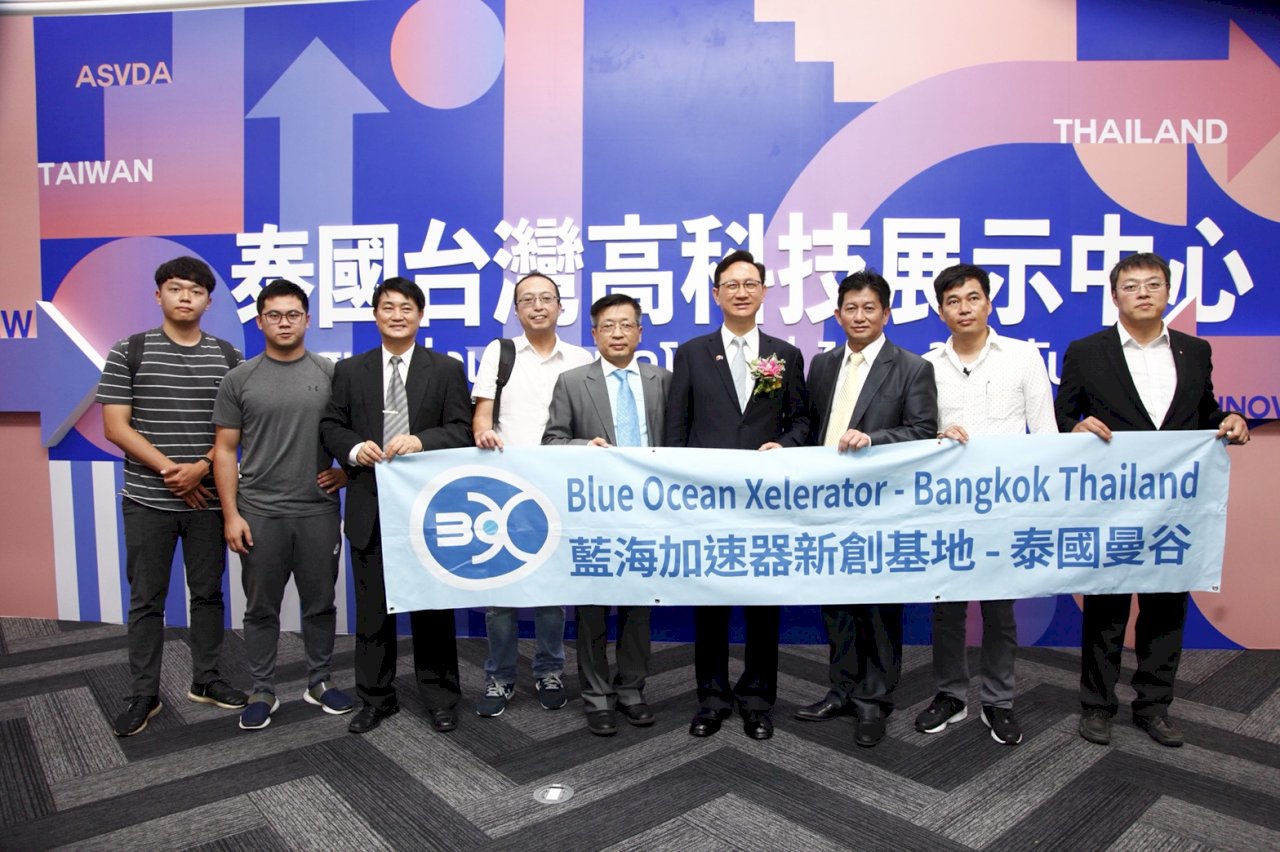 駐泰處設高科技展示中心 擴大台泰產業連結