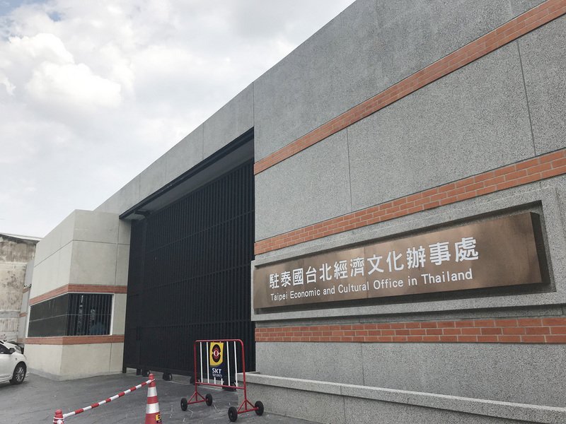 台泰關係進展 駐泰處慶祝新館落成