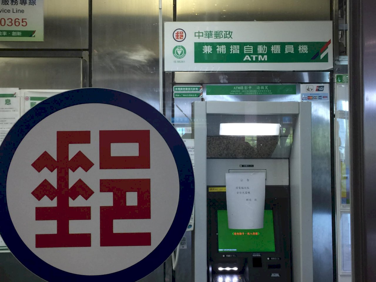 中華郵政系統異常 緊急搶修中