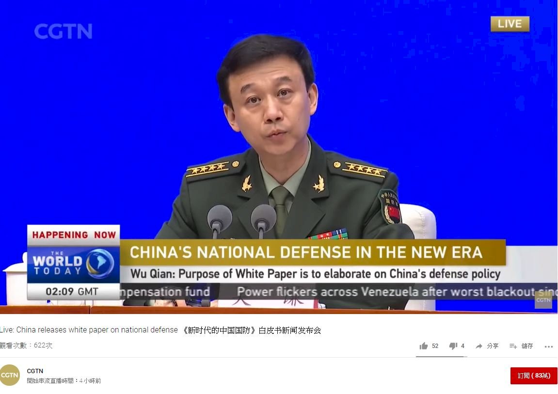 中國國防白皮書批美挑起大國競爭、美方回應了！