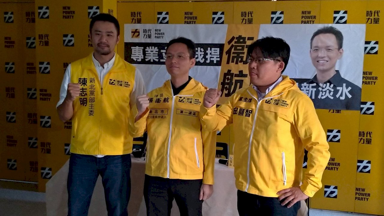 時力與民進黨立委對戰選區再添一局 兩黨合作增難度