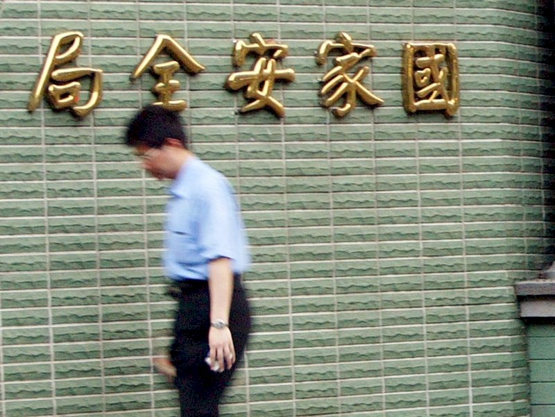 中共宣稱破千起台諜案 國安局：是對台認知作戰