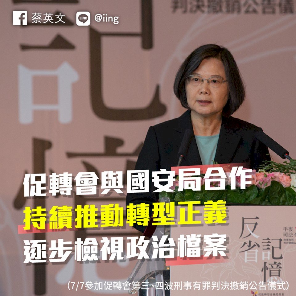 國安局長邱國正上任 總統期勉續推轉型正義