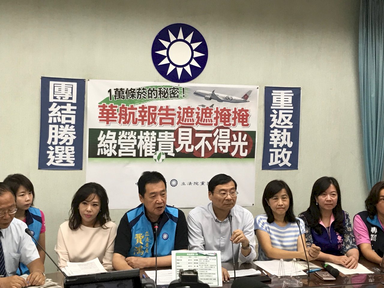 走私菸案 藍委向監院告發 綠委籲華航高層請辭